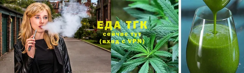 Еда ТГК конопля Тюмень