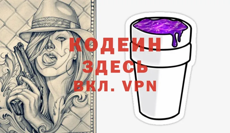 shop как зайти  Тюмень  Кодеиновый сироп Lean Purple Drank  купить наркоту 