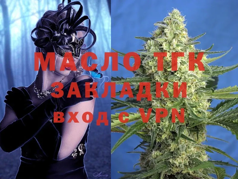 ТГК THC oil  Тюмень 